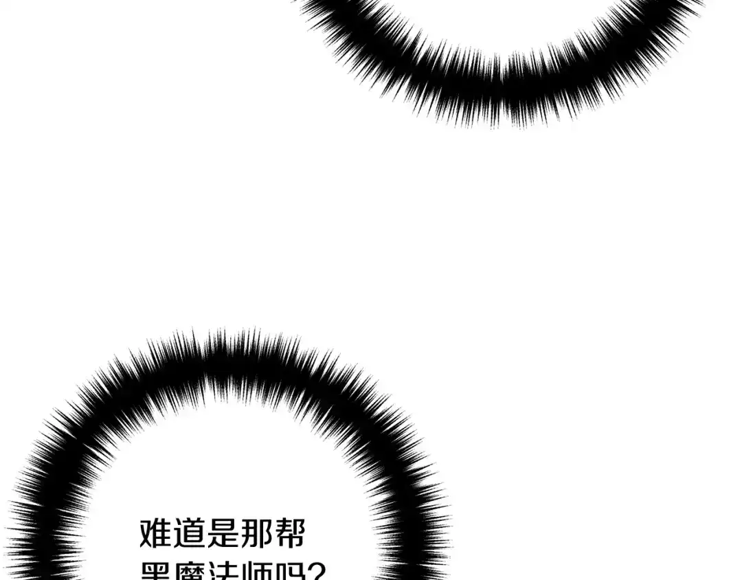《离婚吧，老公大人！》第53话 中毒 第40页