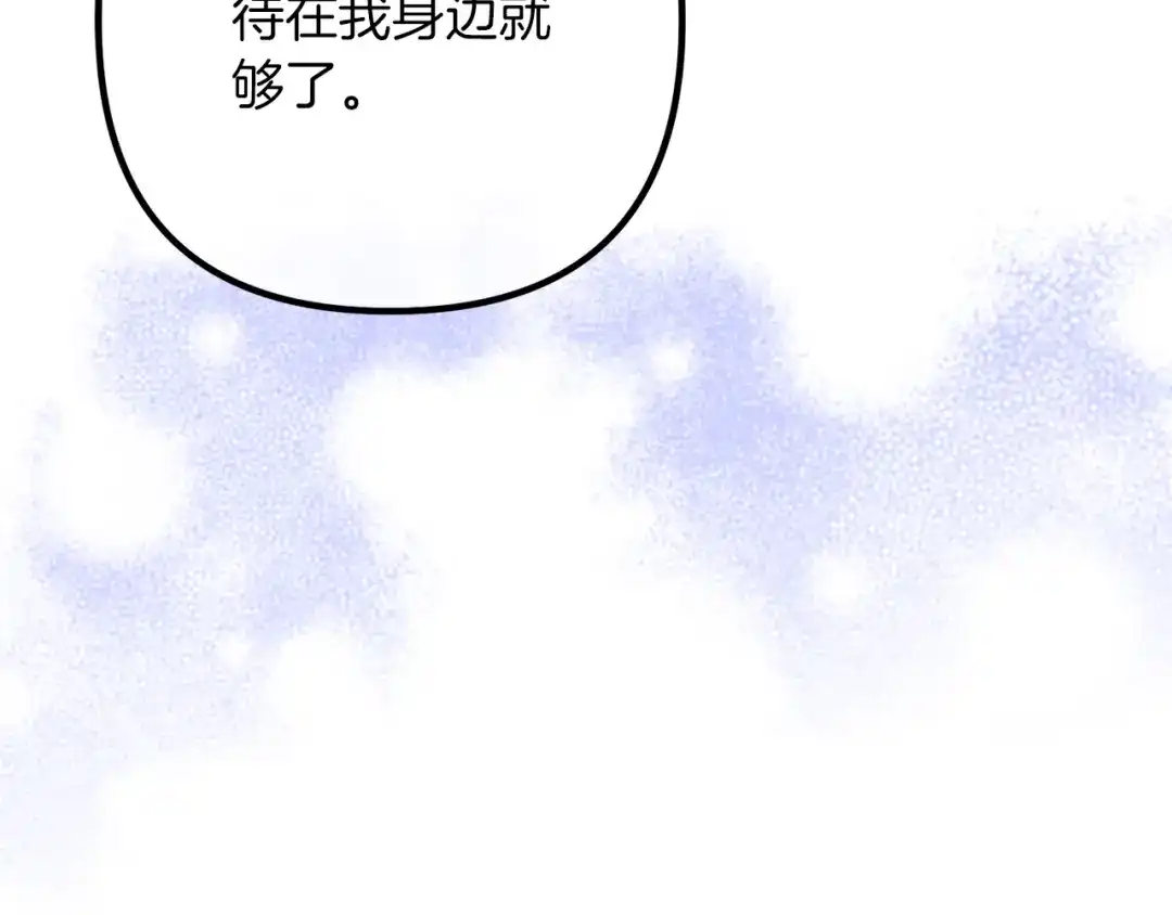 《离婚吧，老公大人！》第53话 中毒 第171页