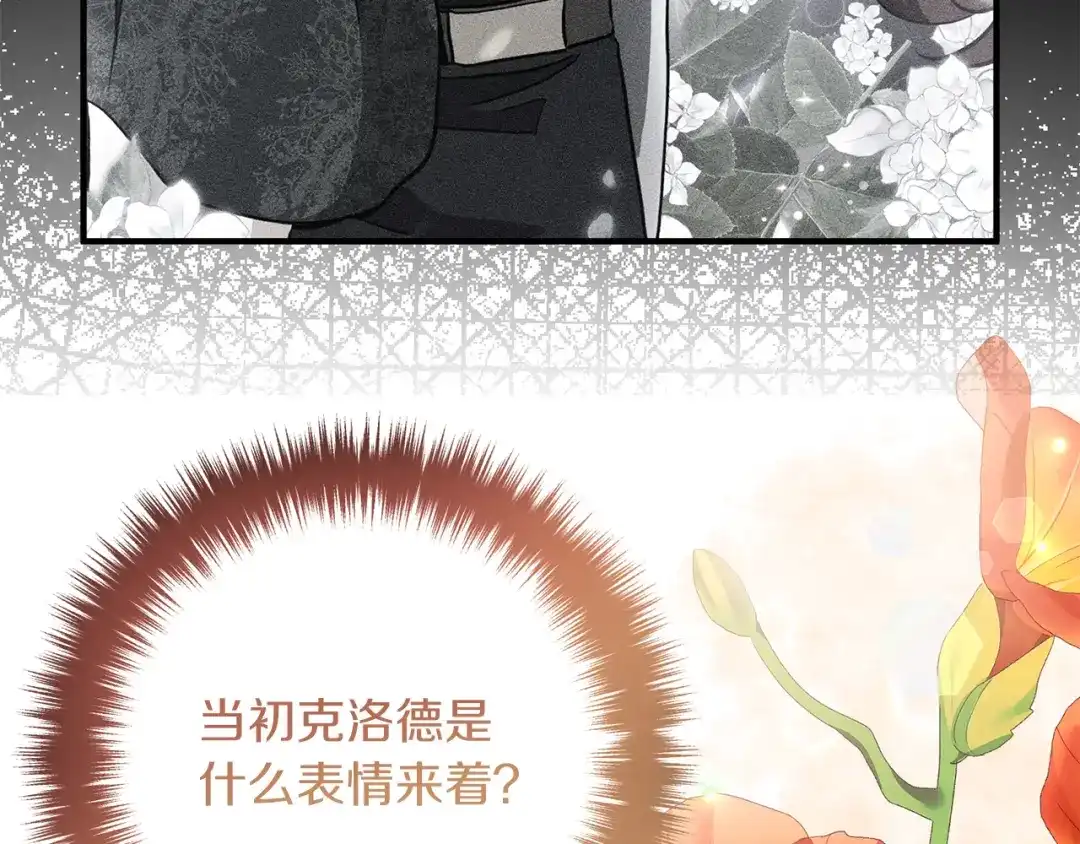 《离婚吧，老公大人！》第54话 奸细 第64页