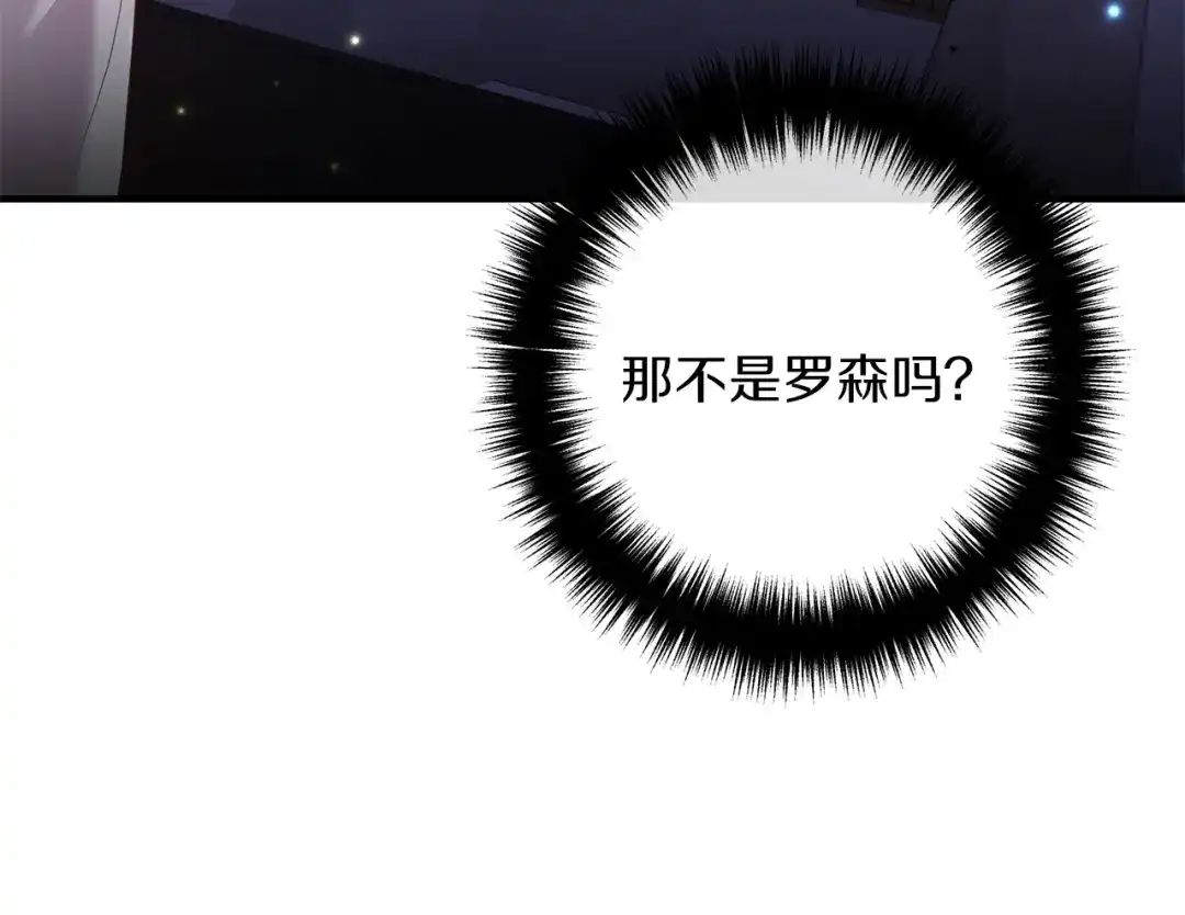 《离婚吧，老公大人！》第54话 奸细 第73页