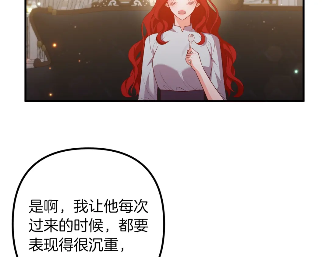 《离婚吧，老公大人！》第54话 奸细 第16页