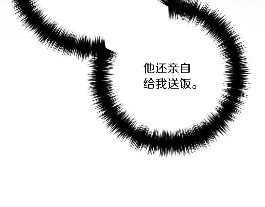 《离婚吧，老公大人！》第54话 奸细 第31页