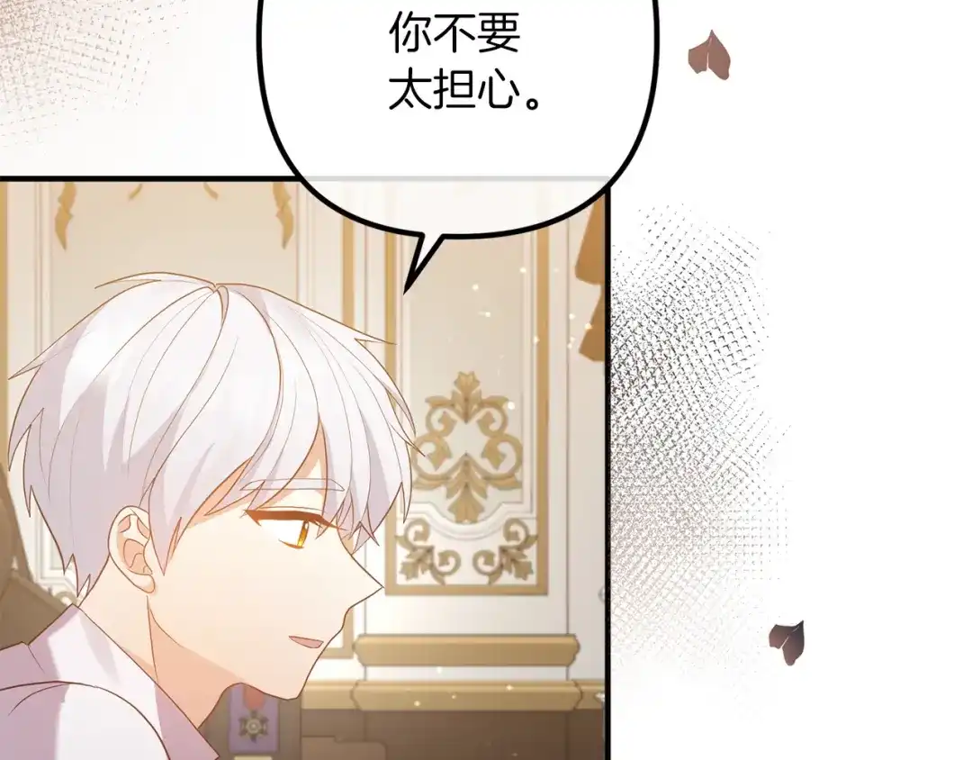 《离婚吧，老公大人！》第54话 奸细 第23页