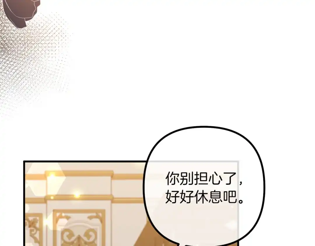 《离婚吧，老公大人！》第54话 奸细 第27页