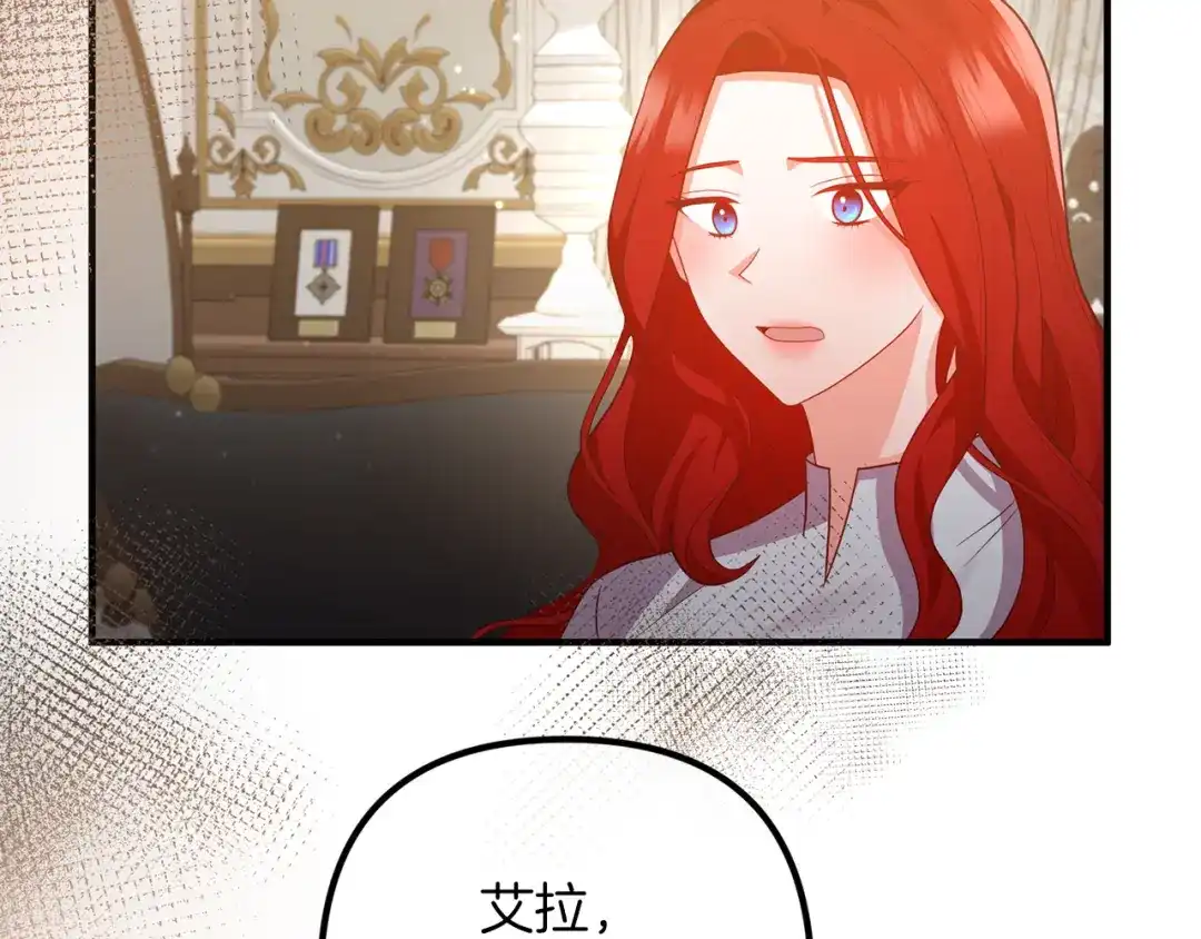 《离婚吧，老公大人！》第54话 奸细 第22页