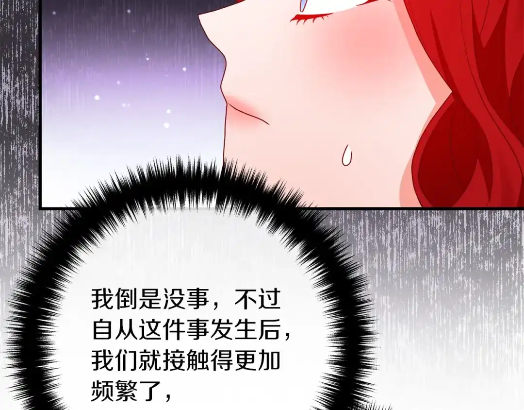《离婚吧，老公大人！》第54话 奸细 第30页