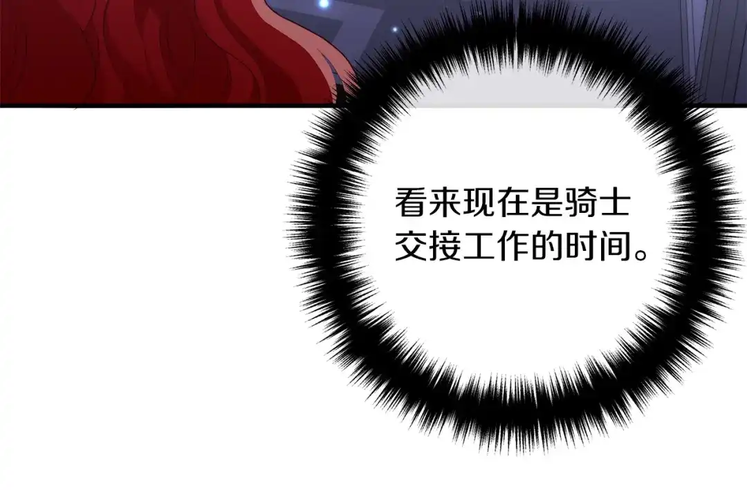 《离婚吧，老公大人！》第54话 奸细 第54页