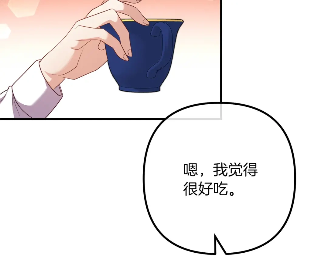 《离婚吧，老公大人！》第54话 奸细 第8页