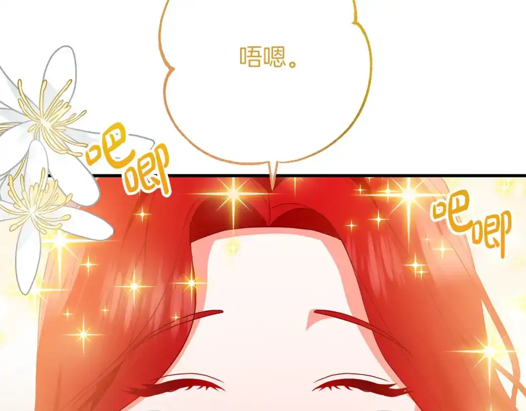 《离婚吧，老公大人！》第54话 奸细 第3页