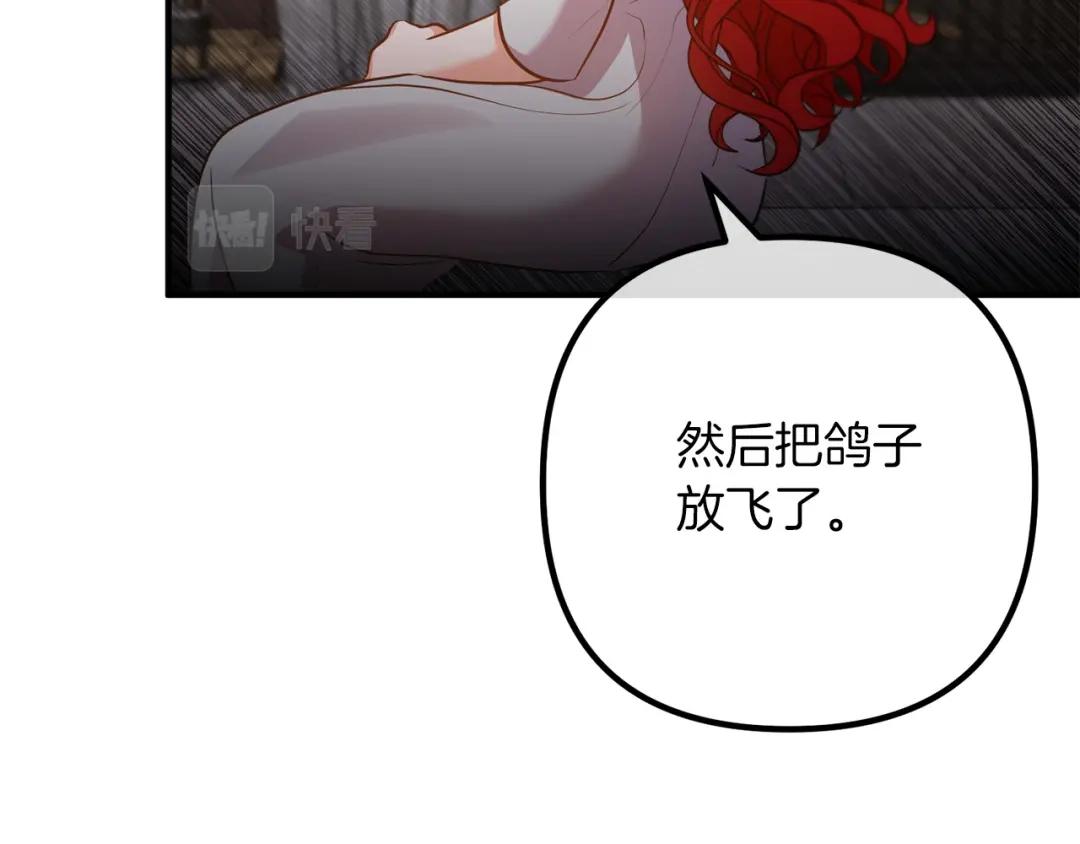 《离婚吧，老公大人！》第54话 奸细 第131页