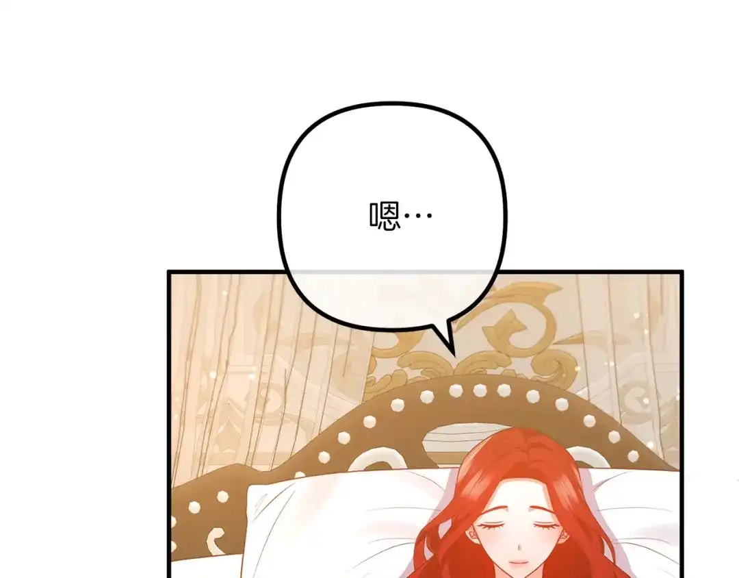 《离婚吧，老公大人！》第54话 奸细 第39页