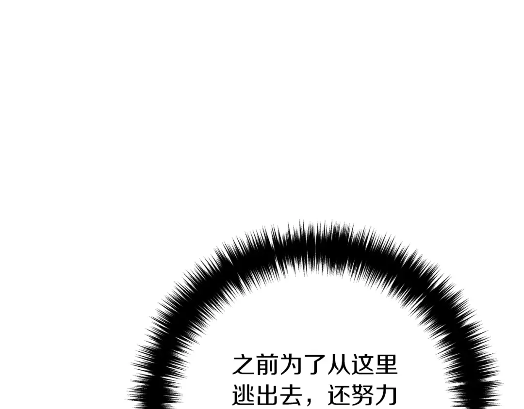 《离婚吧，老公大人！》第54话 奸细 第55页