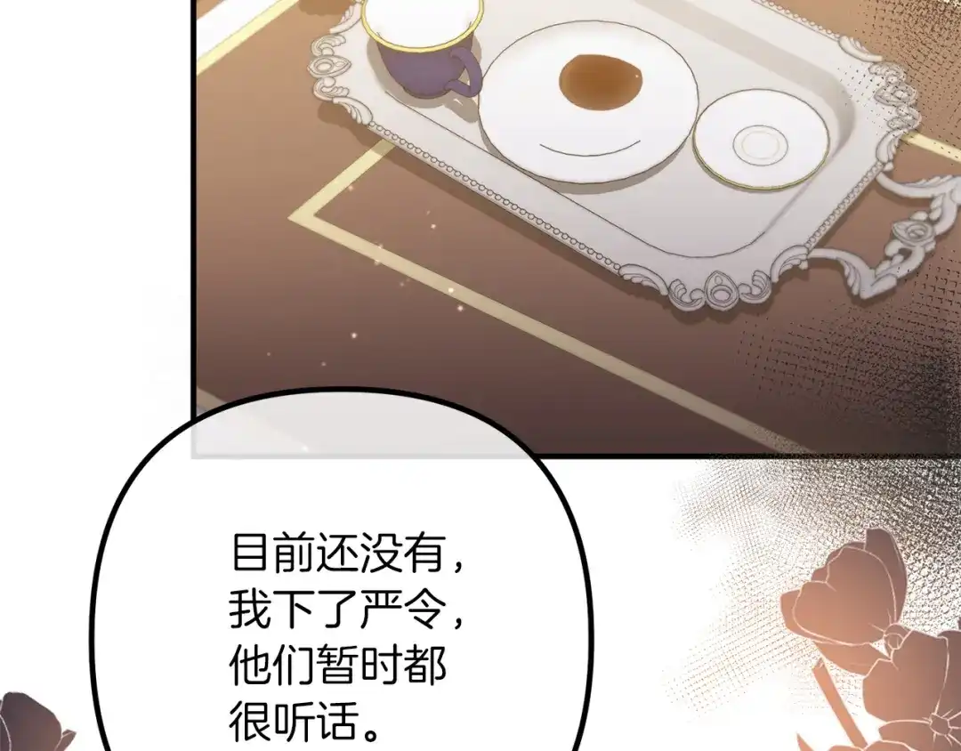 《离婚吧，老公大人！》第54话 奸细 第20页