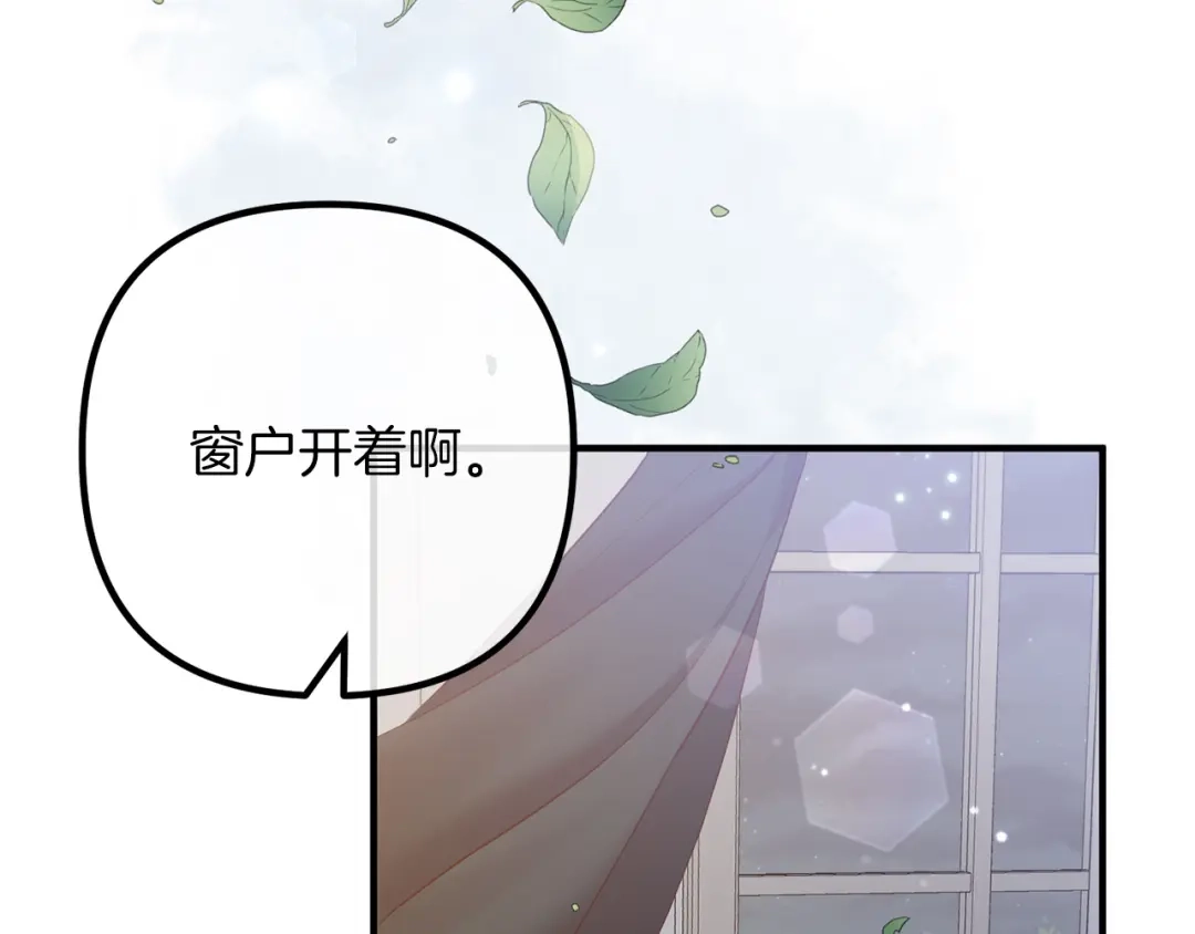 《离婚吧，老公大人！》第54话 奸细 第47页