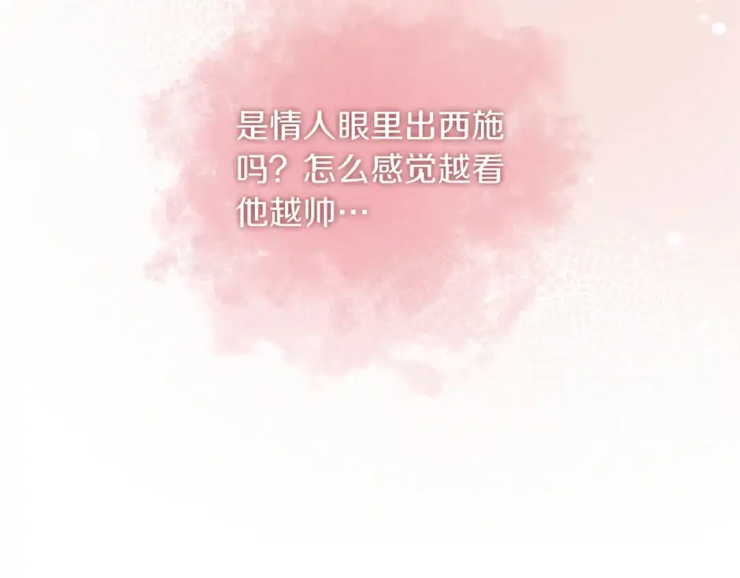 《离婚吧，老公大人！》第54话 奸细 第14页