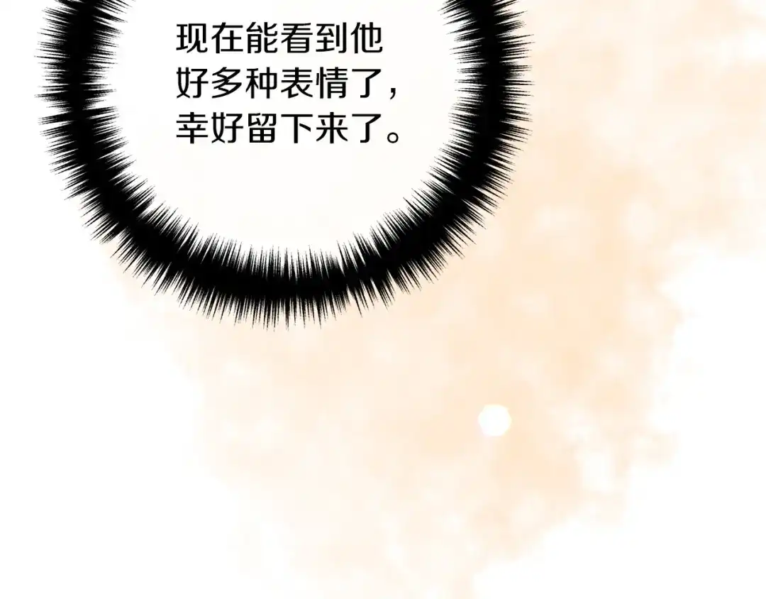 《离婚吧，老公大人！》第54话 奸细 第70页