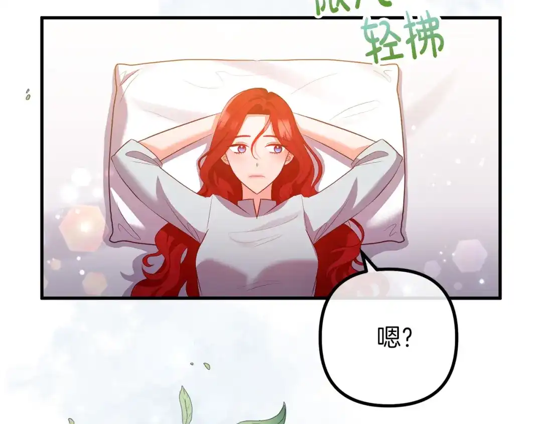 《离婚吧，老公大人！》第54话 奸细 第46页
