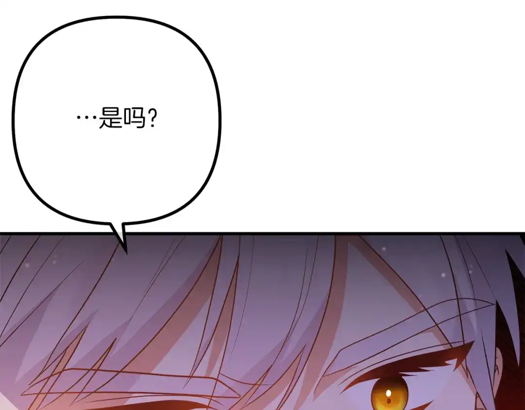 《离婚吧，老公大人！》第54话 奸细 第134页