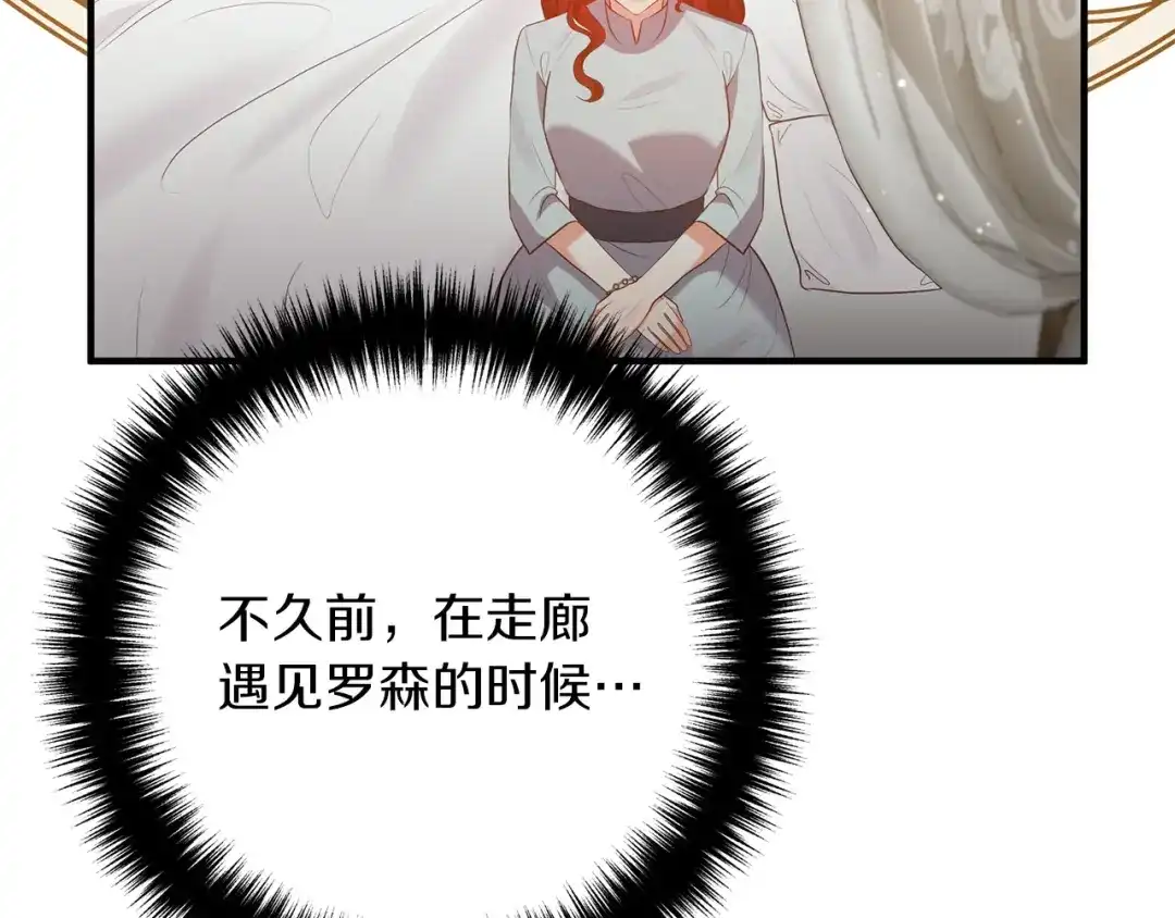 《离婚吧，老公大人！》第54话 奸细 第99页