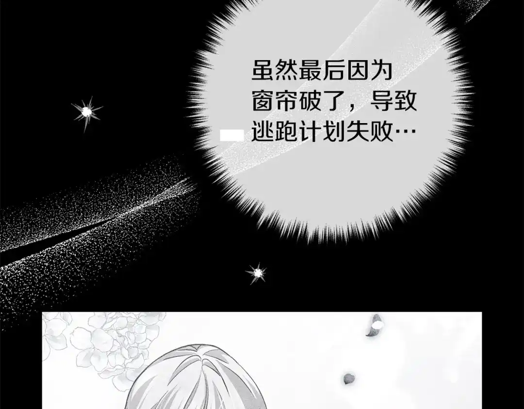 《离婚吧，老公大人！》第54话 奸细 第62页