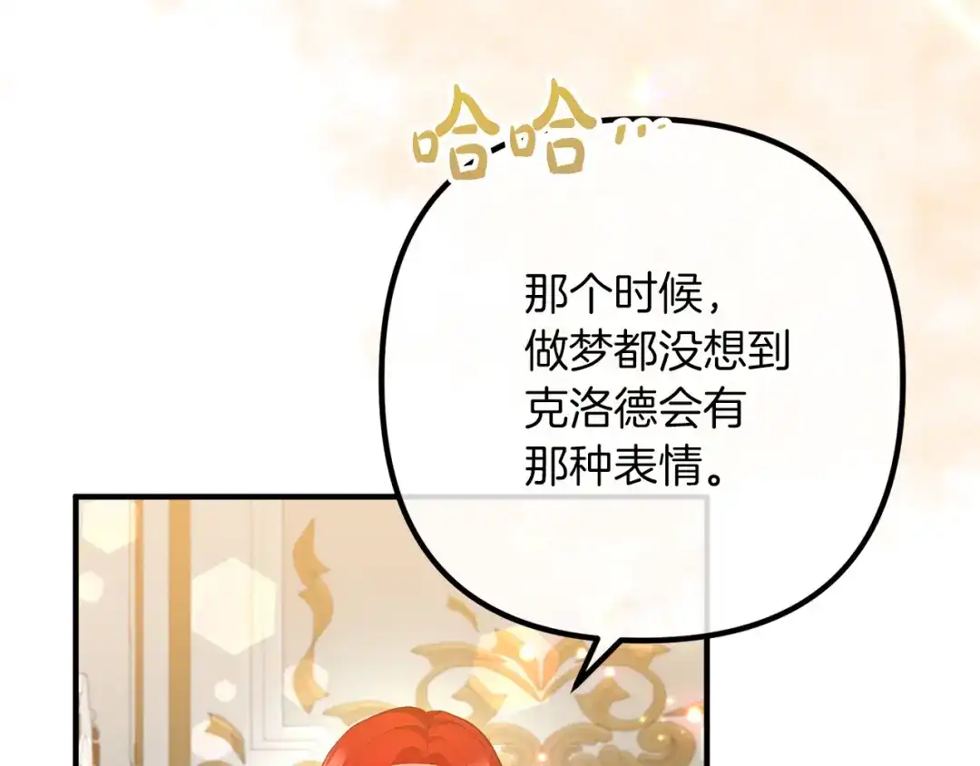 《离婚吧，老公大人！》第54话 奸细 第67页