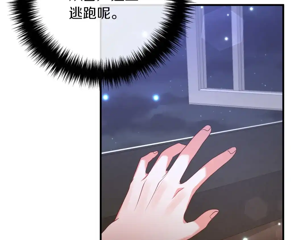 《离婚吧，老公大人！》第54话 奸细 第58页