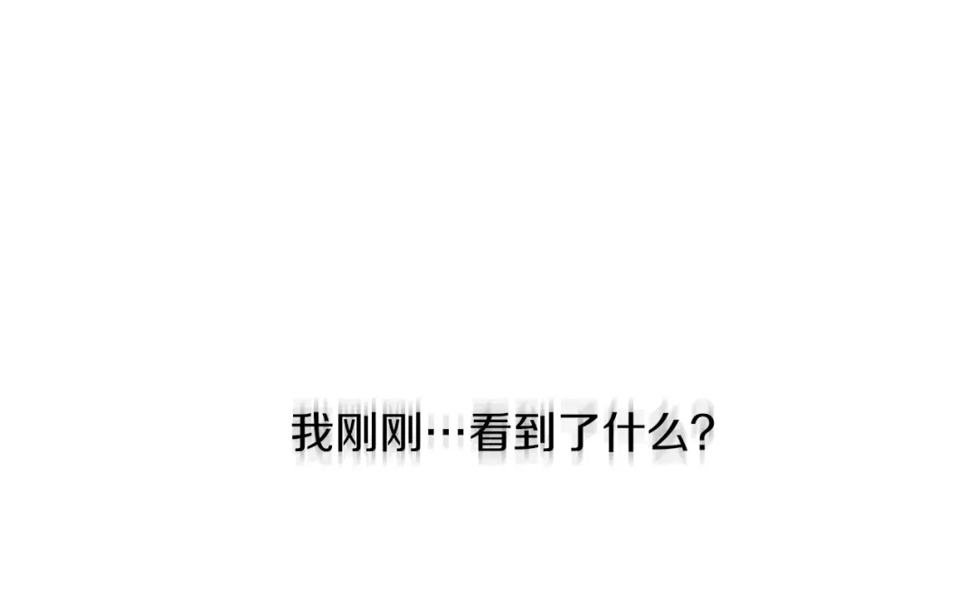 《离婚吧，老公大人！》第54话 奸细 第88页