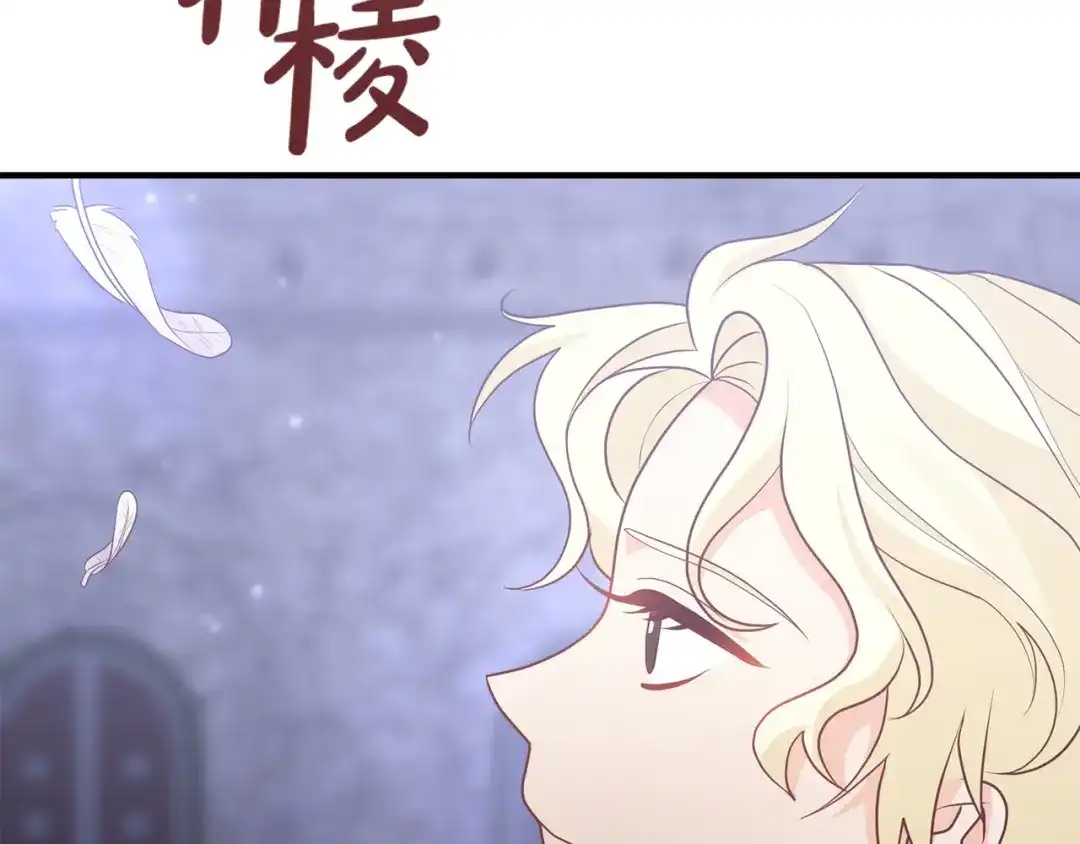 《离婚吧，老公大人！》第54话 奸细 第83页