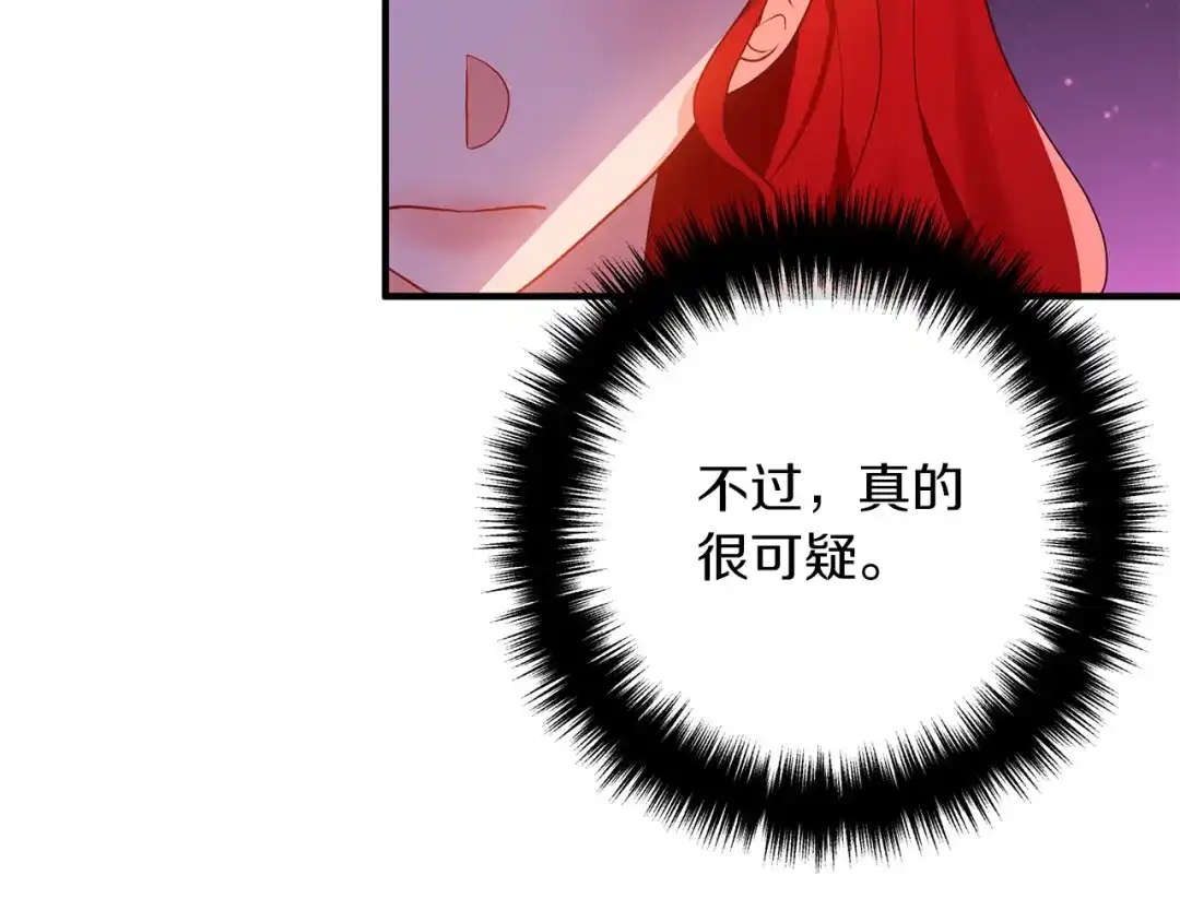 《离婚吧，老公大人！》第54话 奸细 第104页