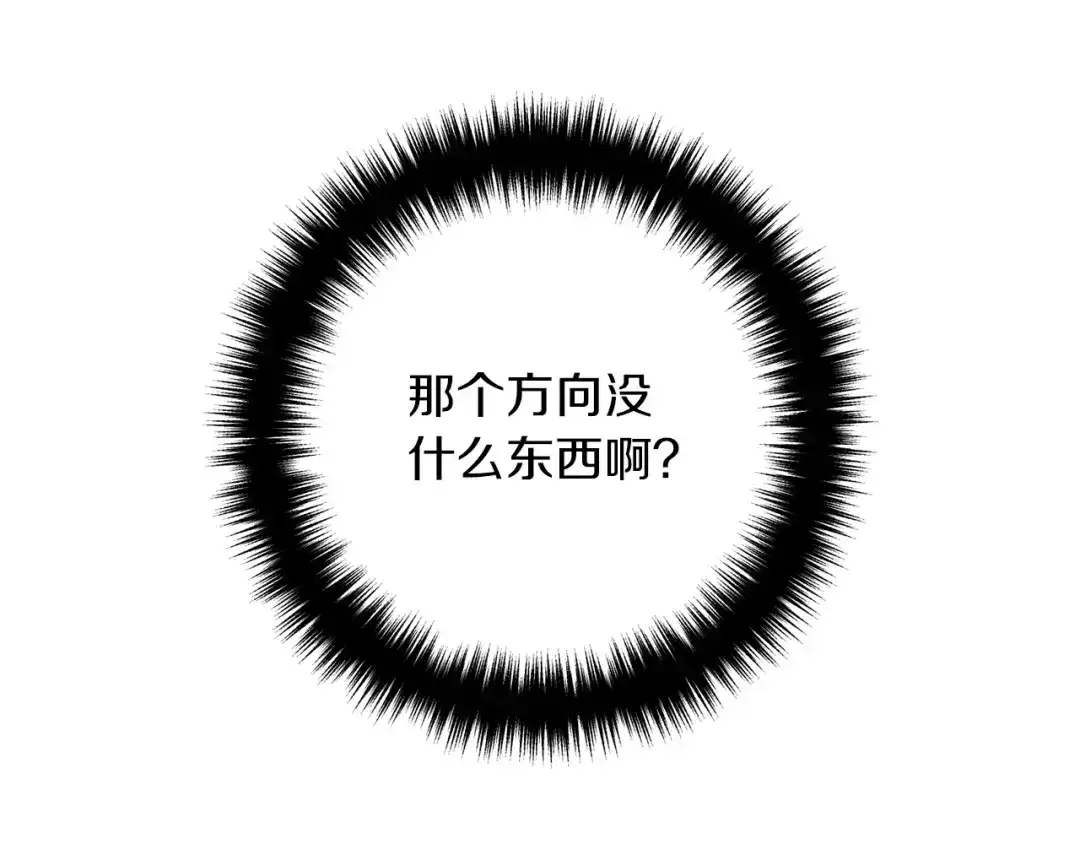 《离婚吧，老公大人！》第54话 奸细 第77页