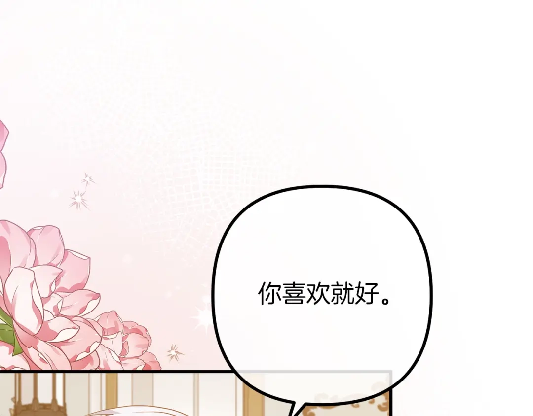 《离婚吧，老公大人！》第54话 奸细 第10页