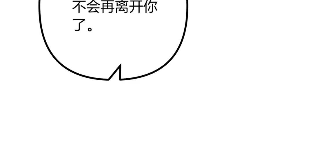 《离婚吧，老公大人！》第54话 奸细 第121页