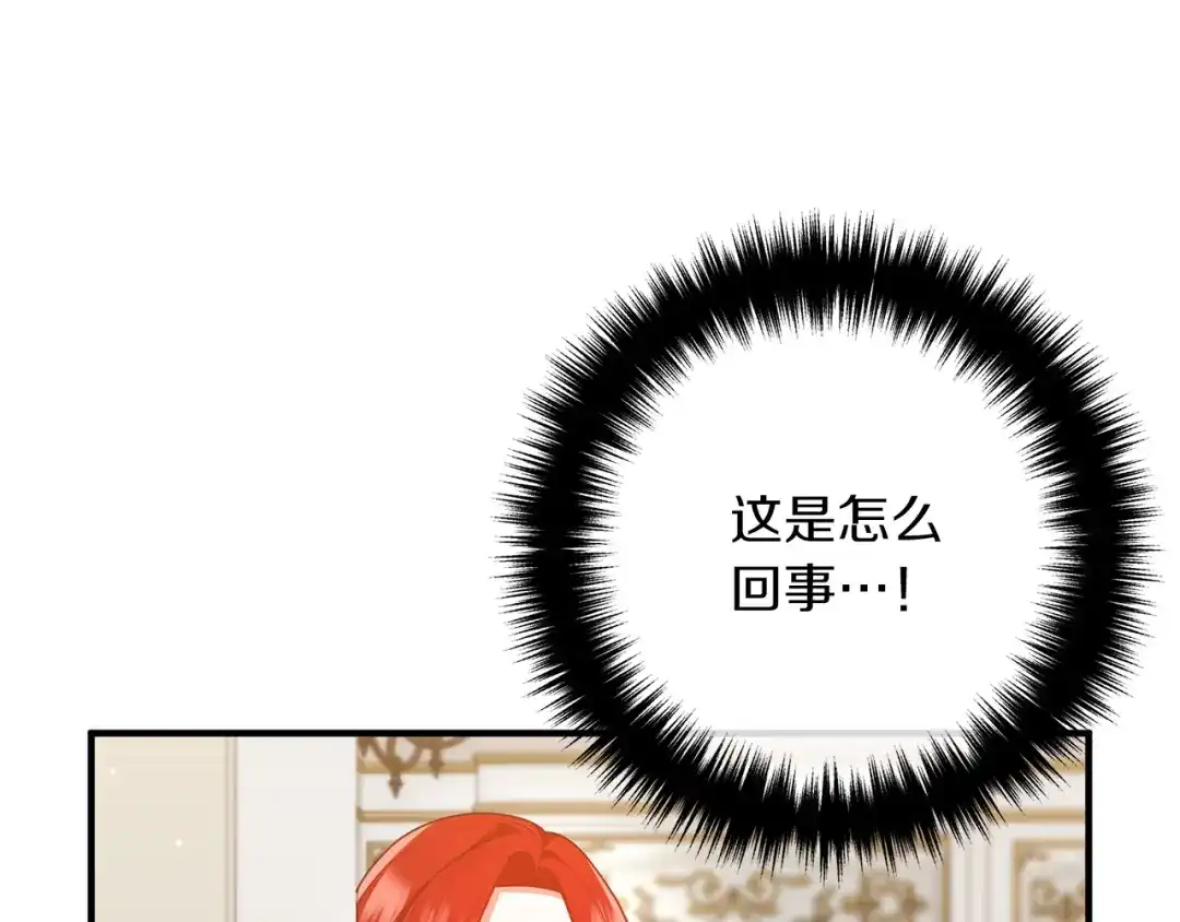 《离婚吧，老公大人！》第54话 奸细 第86页