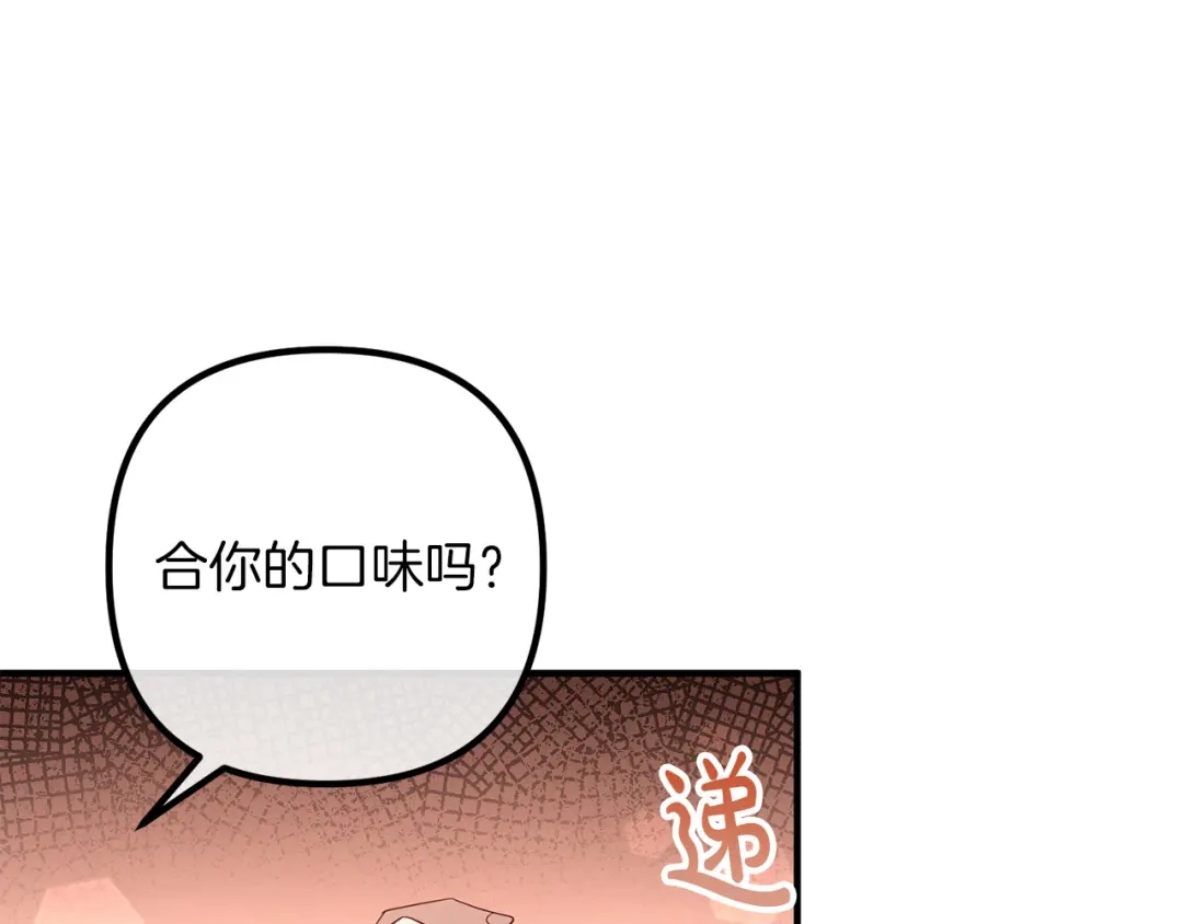 《离婚吧，老公大人！》第54话 奸细 第7页
