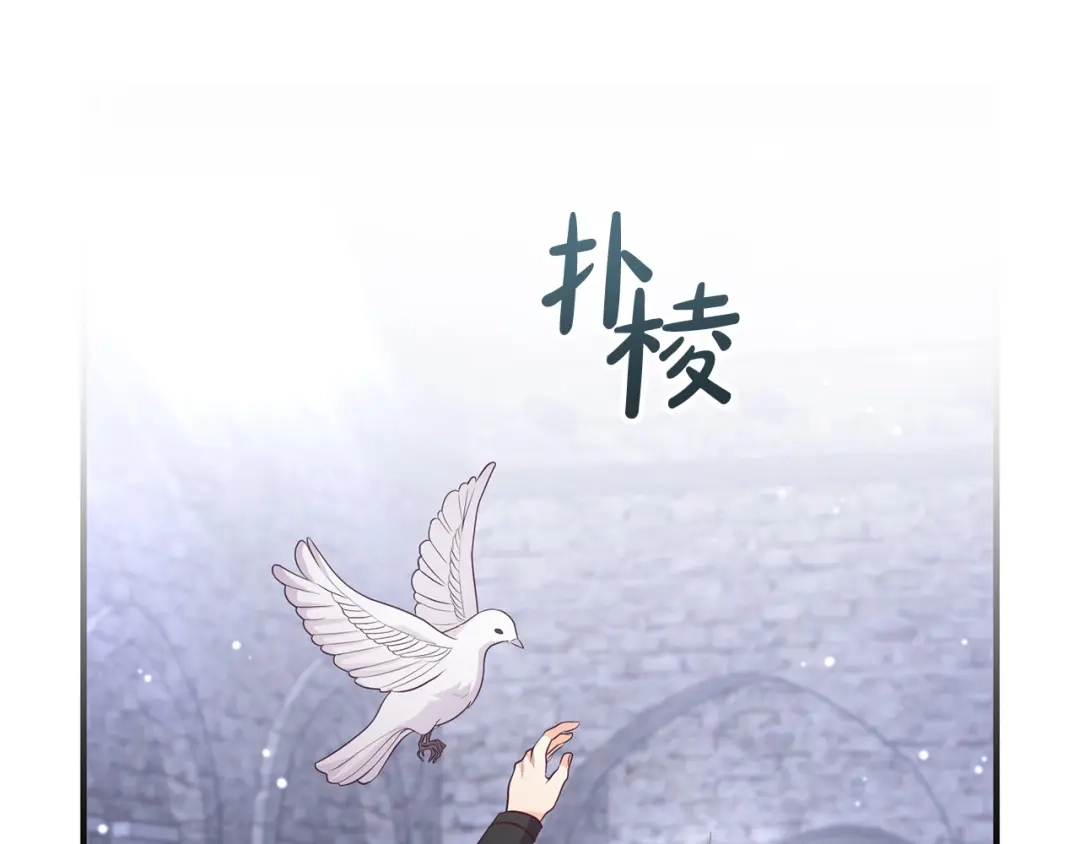 《离婚吧，老公大人！》第54话 奸细 第78页