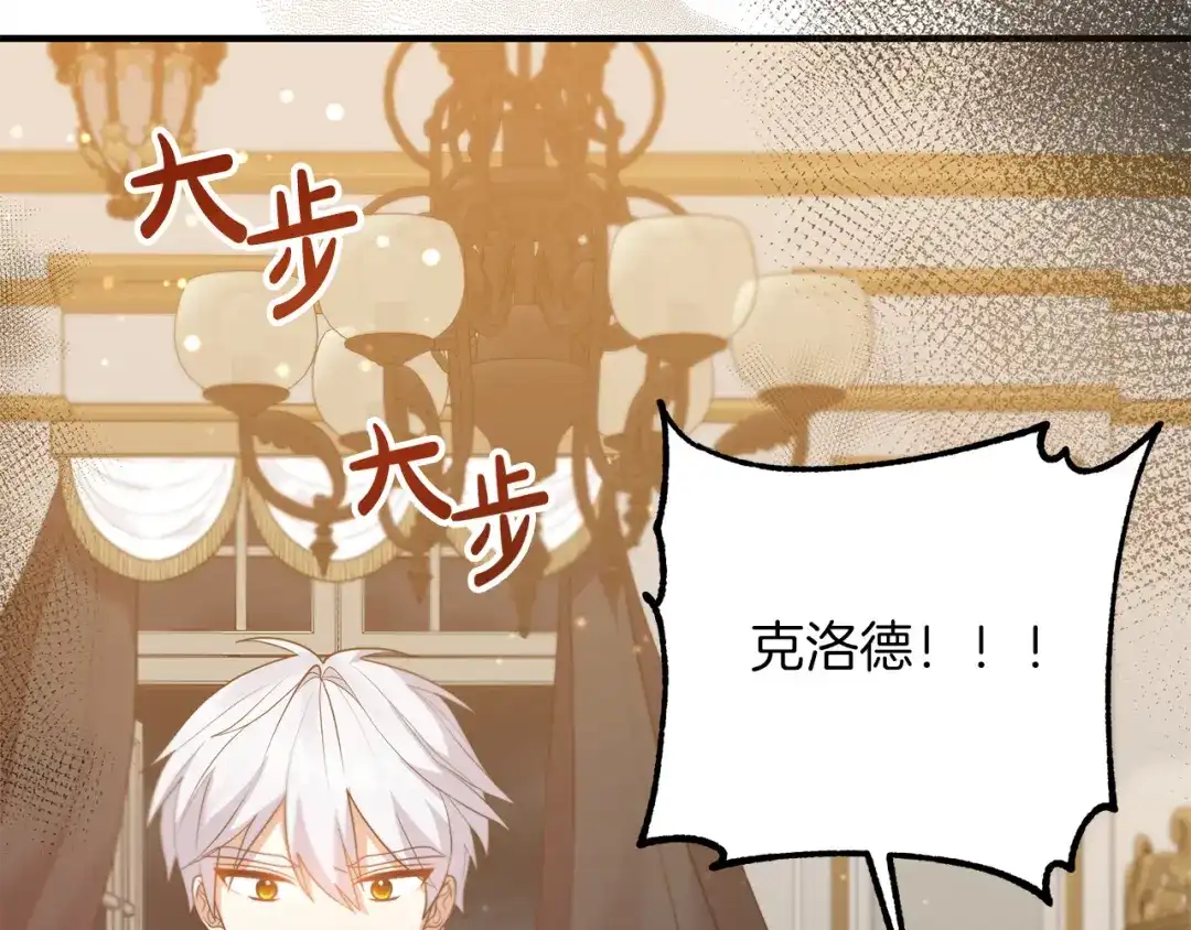 《离婚吧，老公大人！》第54话 奸细 第139页
