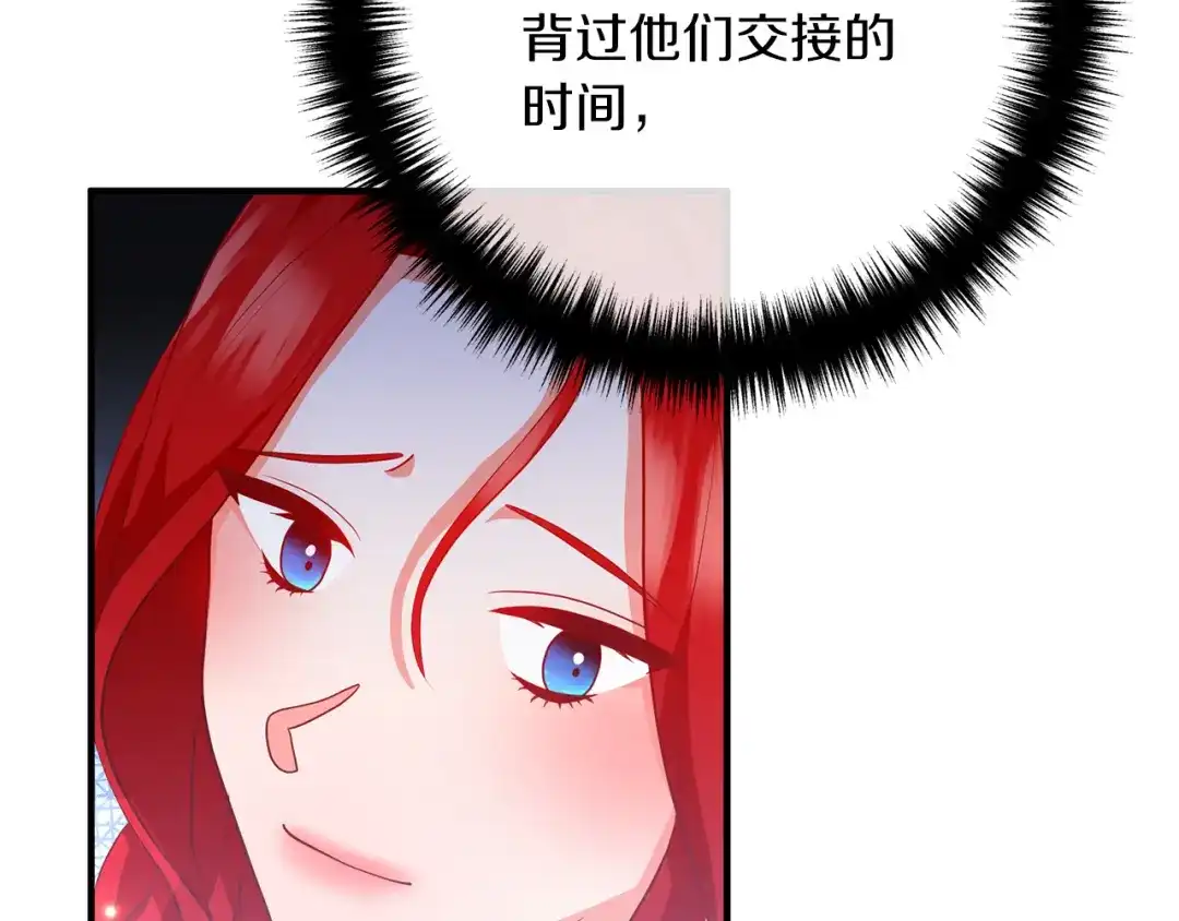 《离婚吧，老公大人！》第54话 奸细 第56页