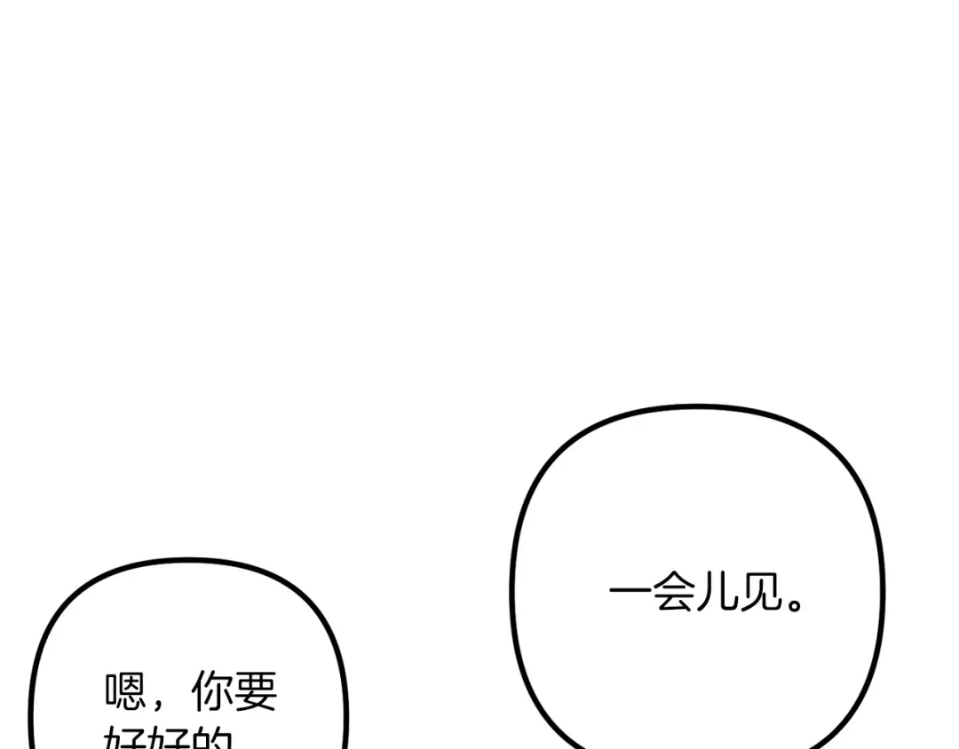 《离婚吧，老公大人！》第54话 奸细 第33页