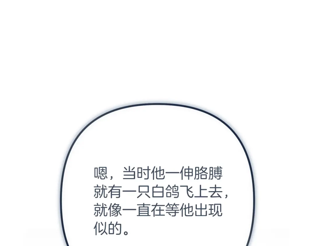《离婚吧，老公大人！》第54话 奸细 第124页