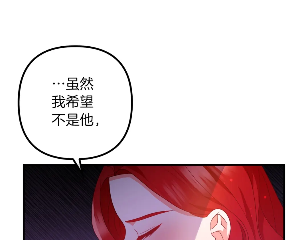 《离婚吧，老公大人！》第54话 奸细 第132页
