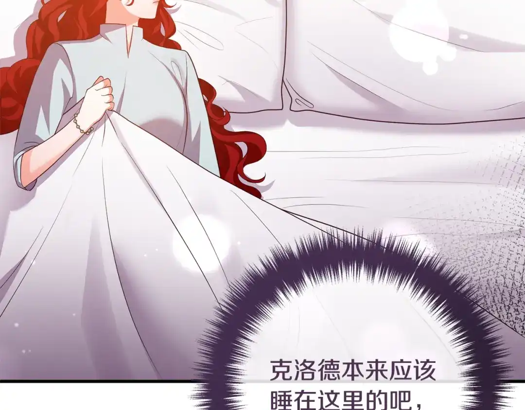 《离婚吧，老公大人！》第55话 狡辩 第57页