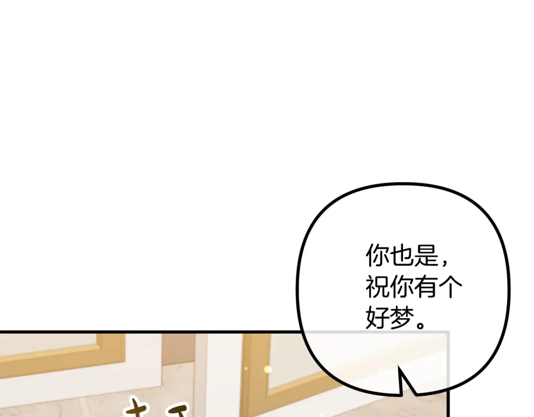 《离婚吧，老公大人！》第55话 狡辩 第47页