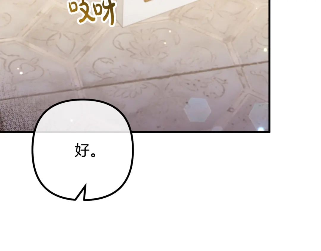 《离婚吧，老公大人！》第55话 狡辩 第48页