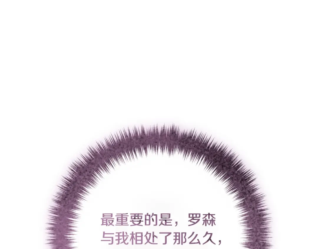 《离婚吧，老公大人！》第55话 狡辩 第110页