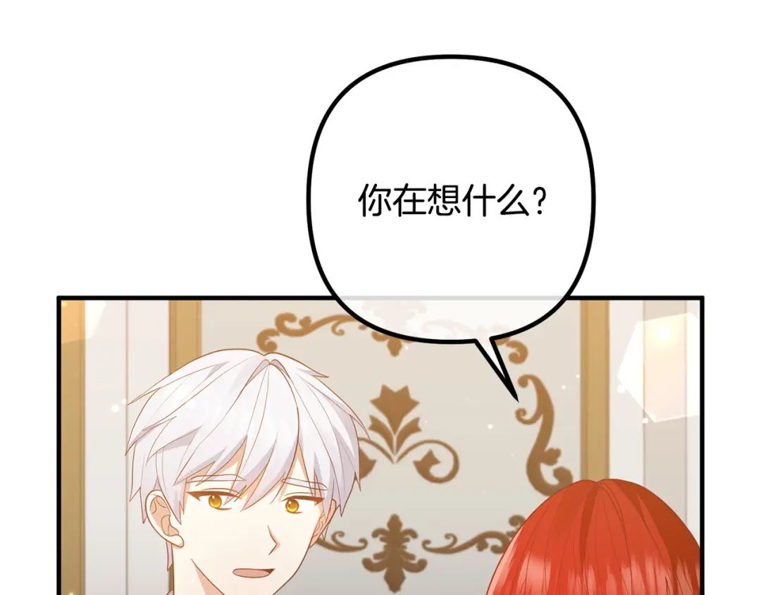 《离婚吧，老公大人！》第55话 狡辩 第26页