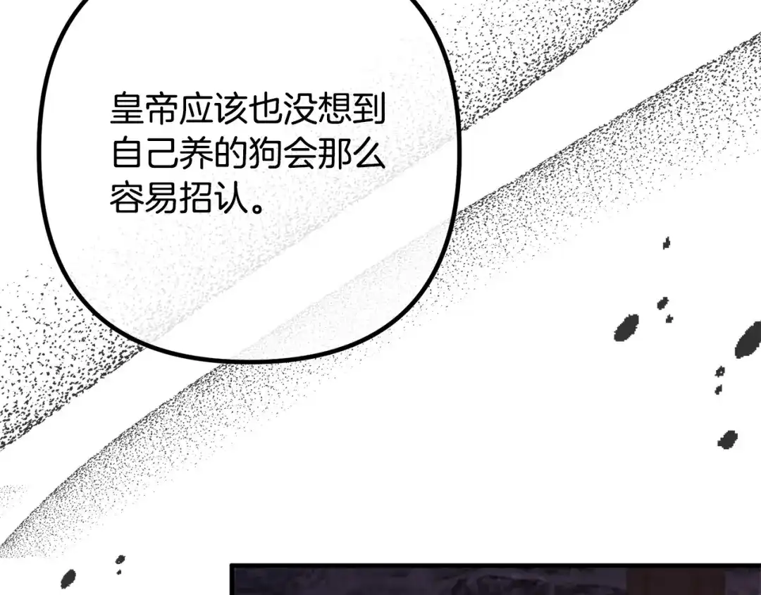 《离婚吧，老公大人！》第55话 狡辩 第100页