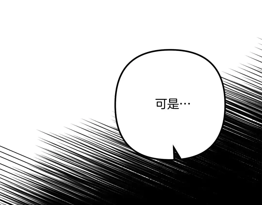 《离婚吧，老公大人！》第55话 狡辩 第152页