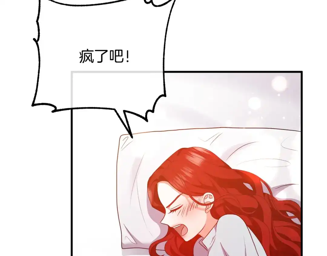 《离婚吧，老公大人！》第55话 狡辩 第63页