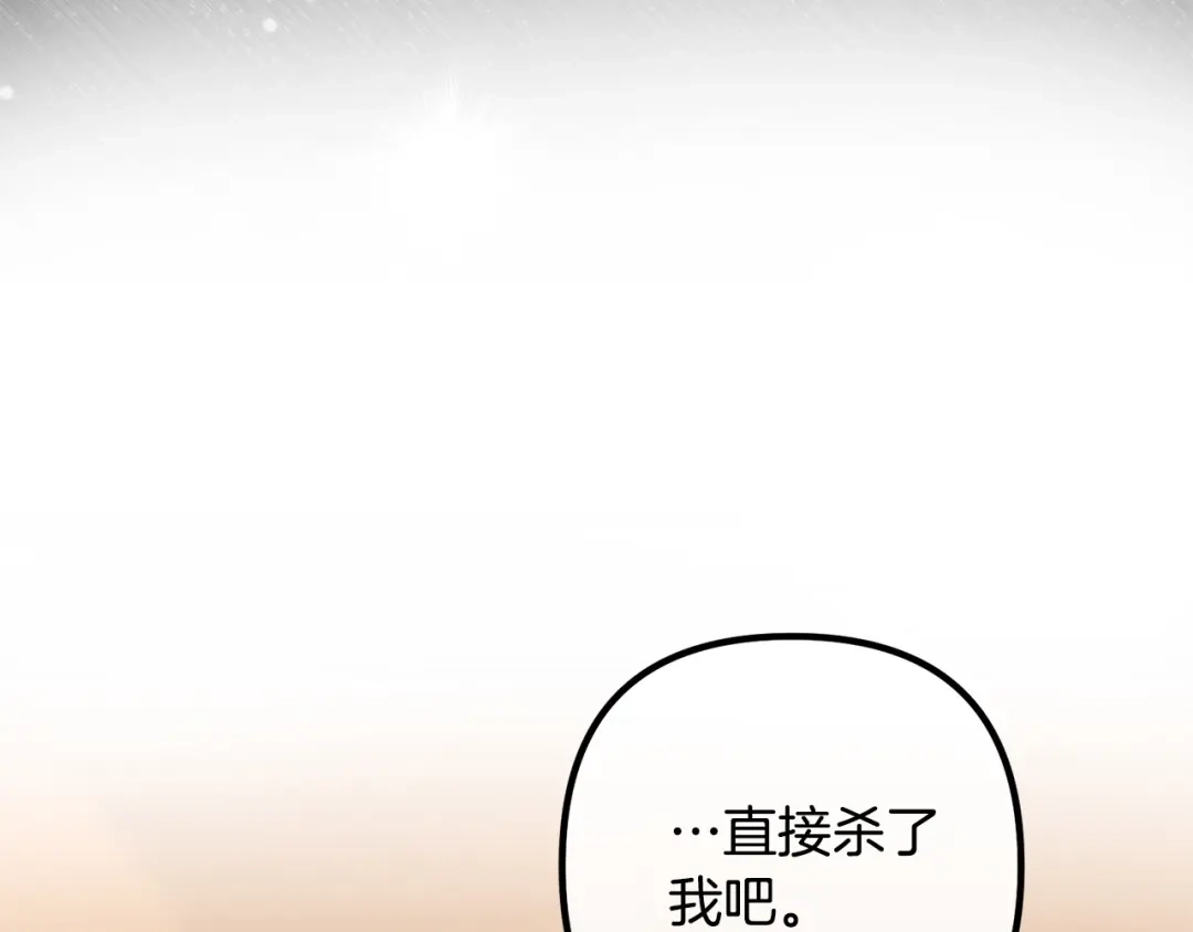 《离婚吧，老公大人！》第55话 狡辩 第118页