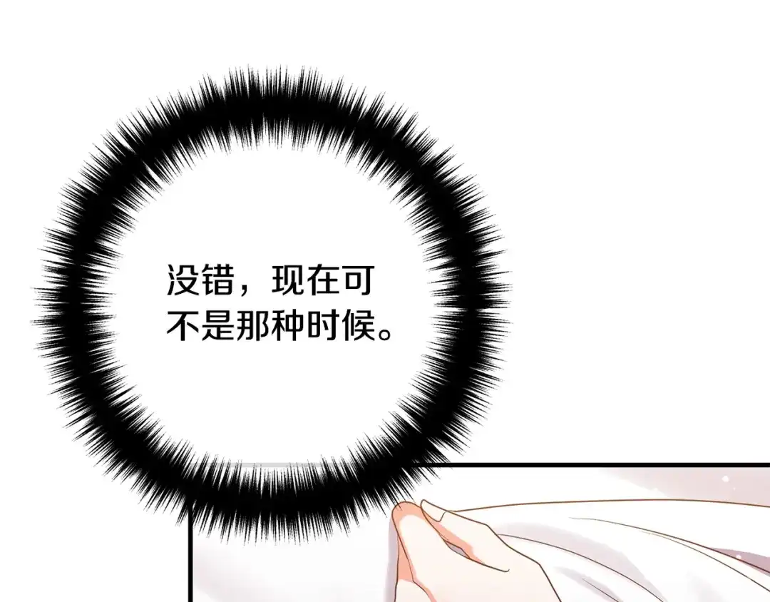 《离婚吧，老公大人！》第55话 狡辩 第66页